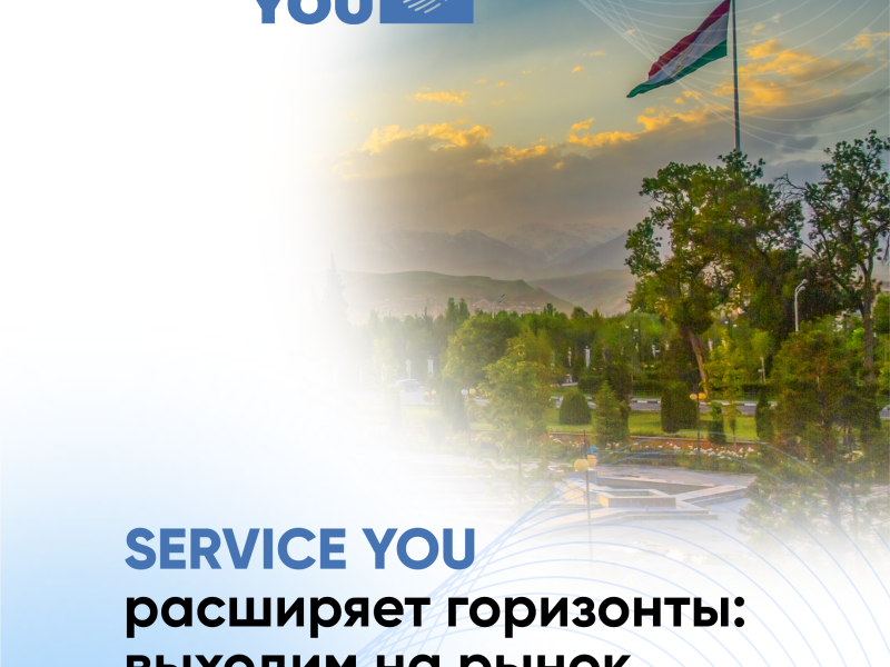 SERVICE YOU расширяет горизонты: выходим на рынок Таджикистана!